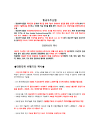 비행기 개발의 역사와 사회 보고서-5