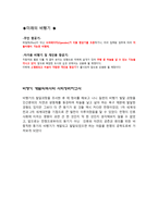 비행기 개발의 역사와 사회 보고서-6