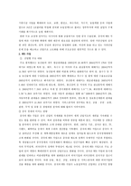 중국 경제의 급부상-4