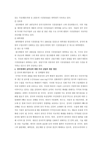 중국 경제의 급부상-6