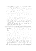 매스미디어와 대중문화-3