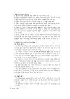 매스미디어와 대중문화-5
