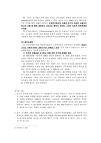 매스미디어와 대중문화-6