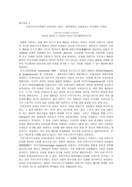 매스미디어와 대중문화-8