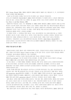 말레이시아 문화의 다양성에 있어서 sportforall-7