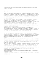 말레이시아 문화의 다양성에 있어서 sportforall-8