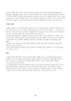 말레이시아 문화의 다양성에 있어서 sportforall-9