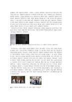 스토리텔링과 문화콘텐츠 슈퍼내추럴 초자연적 이야기의 모음집-4