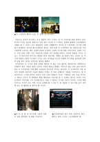스토리텔링과 문화콘텐츠 슈퍼내추럴 초자연적 이야기의 모음집-5