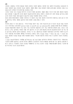 영문학 개관 To His Coy Mistress-3