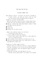 선한 일을 위한 새 창조 하나님의 은혜의 구원 에베소서-1