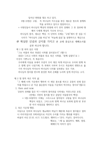 선한 일을 위한 새 창조 하나님의 은혜의 구원 에베소서-2
