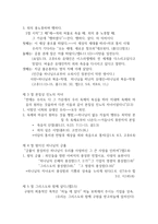 선한 일을 위한 새 창조 하나님의 은혜의 구원 에베소서-3