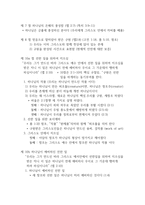 선한 일을 위한 새 창조 하나님의 은혜의 구원 에베소서-5