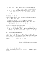 선한 일을 위한 새 창조 하나님의 은혜의 구원 에베소서-6