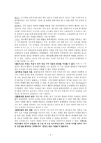 역사적 예수 연구의 규칙 참된 예수를 찾아서-4