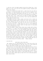 아리스토텔레스와 좋은 인격 이론적 배경-2