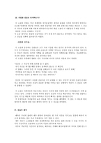 소설 속의 왜곡 보고서-2
