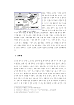 중국 지리 문화 중국의 동북삼성-4