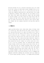 중국 지리 문화 중국의 동북삼성-5