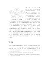 중국 지리 문화 중국의 동북삼성-9