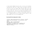 중국 지리 문화 중국의 동북삼성-10