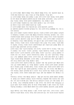 철학자 데이비드 흄의 철학-2