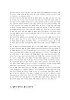 철학자 데이비드 흄의 철학-3