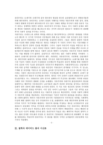 철학자 데이비드 흄의 철학-4