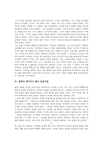 철학자 데이비드 흄의 철학-5