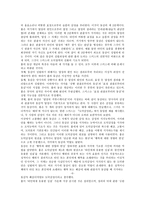철학자 데이비드 흄의 철학-6