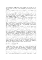 철학자 데이비드 흄의 철학-9