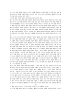 철학자 데이비드 흄의 철학-10