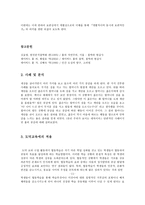철학자 데이비드 흄의 철학-11