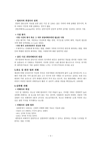 법정 심리학과 범죄피해자 다문화주의와 피해-3