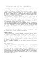 역사문화 지리 연구 역사지리학의 본질과 접근방법-3