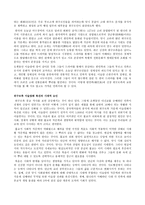 중국의 거대 소수민족 위구르족-2