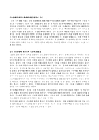 중국의 거대 소수민족 위구르족-3