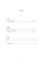 작문과 독서 보고서-2