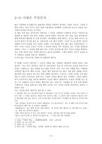 작문과 독서 보고서-3
