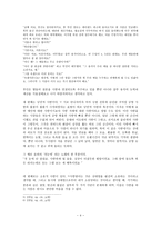 작문과 독서 보고서-4