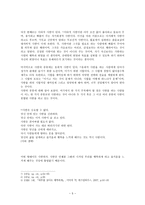 작문과 독서 보고서-5
