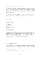 작문과 독서 보고서-12