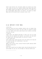 작문과 독서 보고서-13