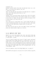 작문과 독서 보고서-14