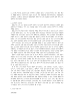 현대문학 김광균 분석-2