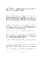 소설 도둑 수습 달맞이꽃 작품 분석-1