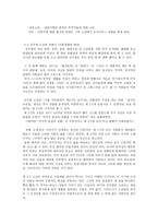 소설 도둑 수습 달맞이꽃 작품 분석-2