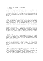 소설 도둑 수습 달맞이꽃 작품 분석-3