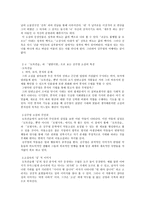 소설 도둑 수습 달맞이꽃 작품 분석-4